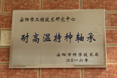 高溫軸承的技術(shù)原理與材料科學(xué)！
